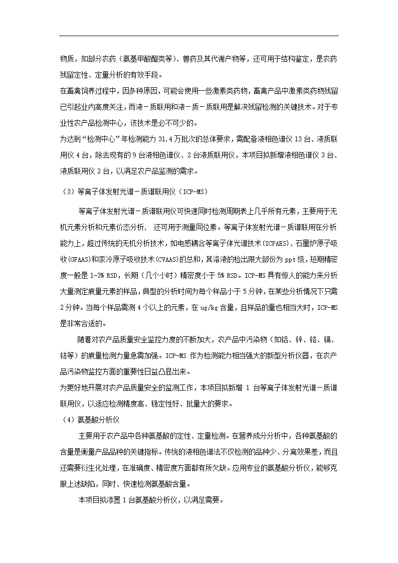 农产品项目可行性研究.docx第55页