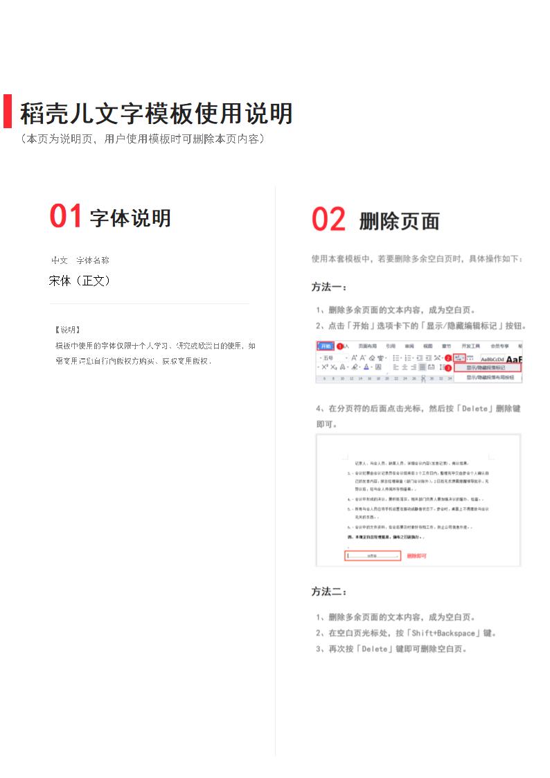 生产进度异常汇报表.docx第2页