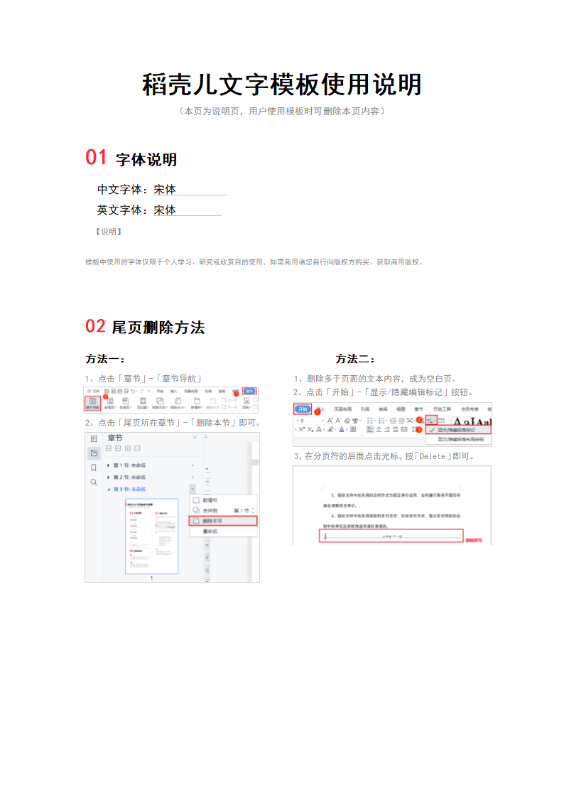 客户访谈表.docx第2页