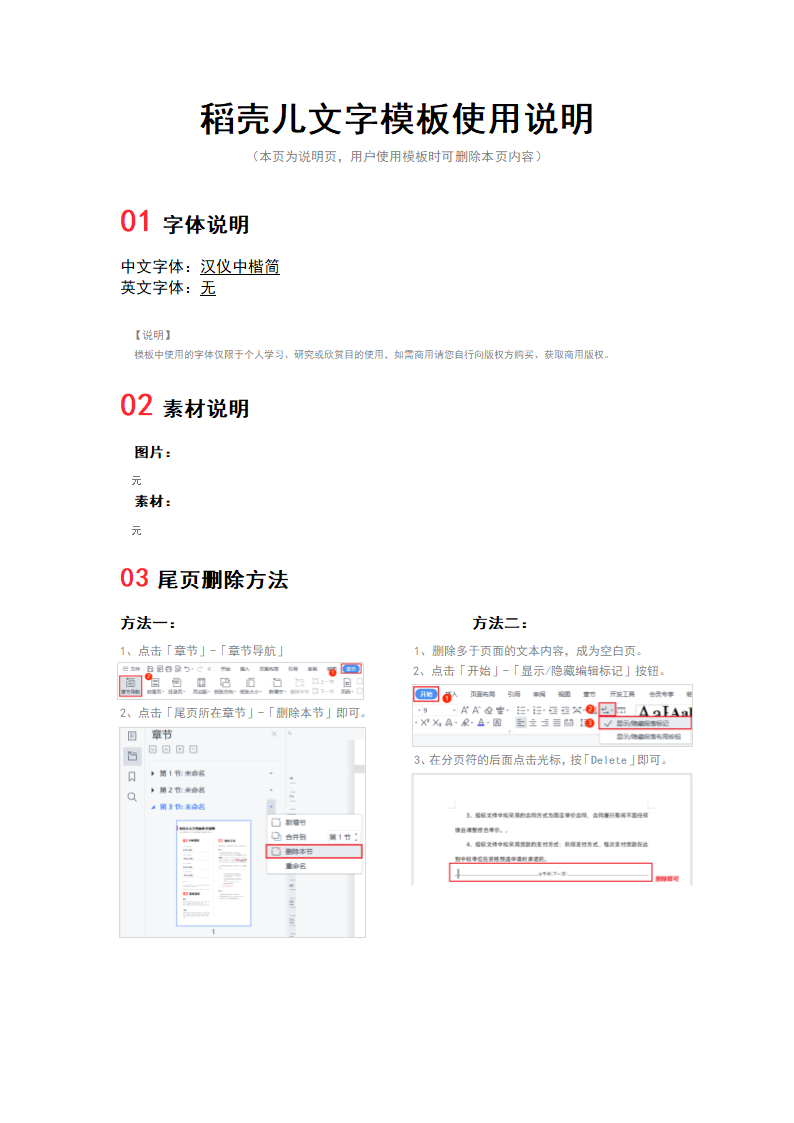 项目招标答疑纪要.docx第2页