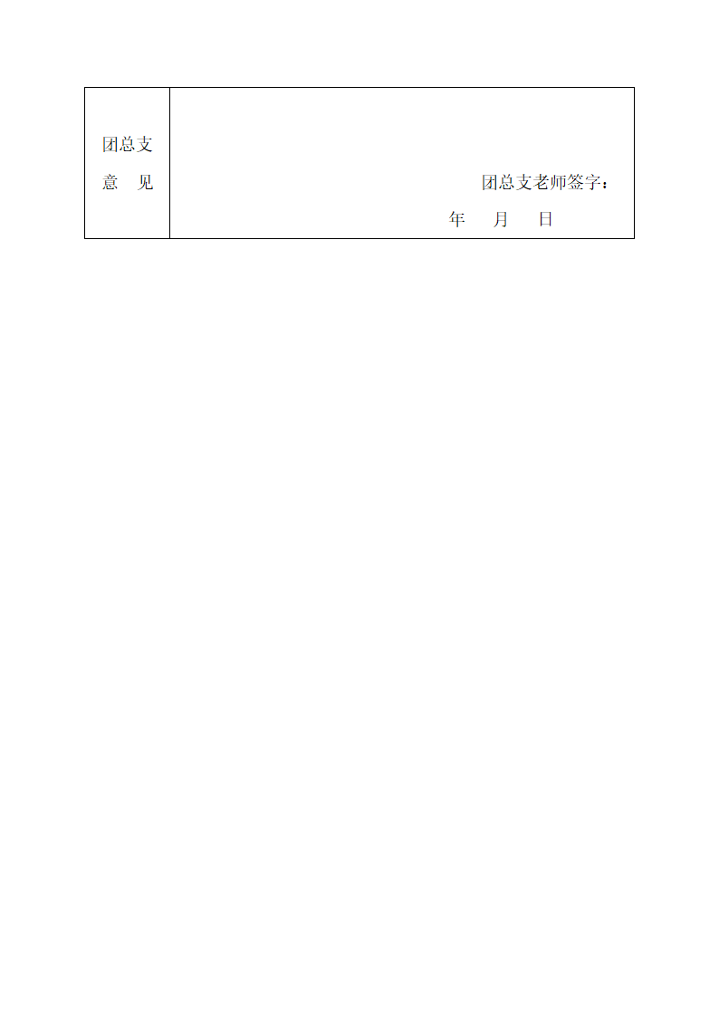 大学班级组织端午节主题活动策划.docx第8页