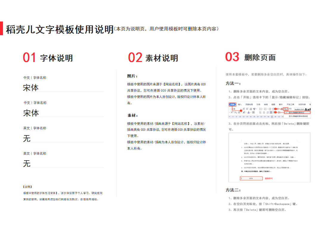 工程建设项目工作月报表.docx第2页