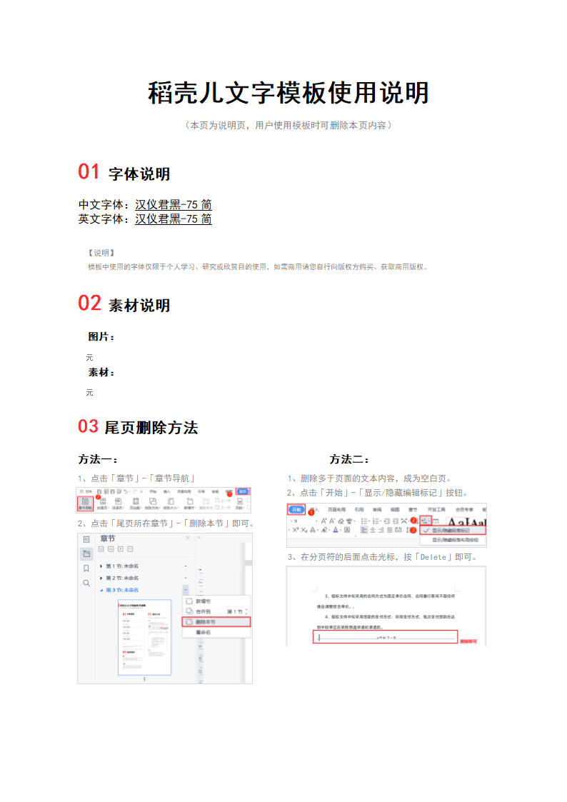 项目招标公告范文.docx第3页