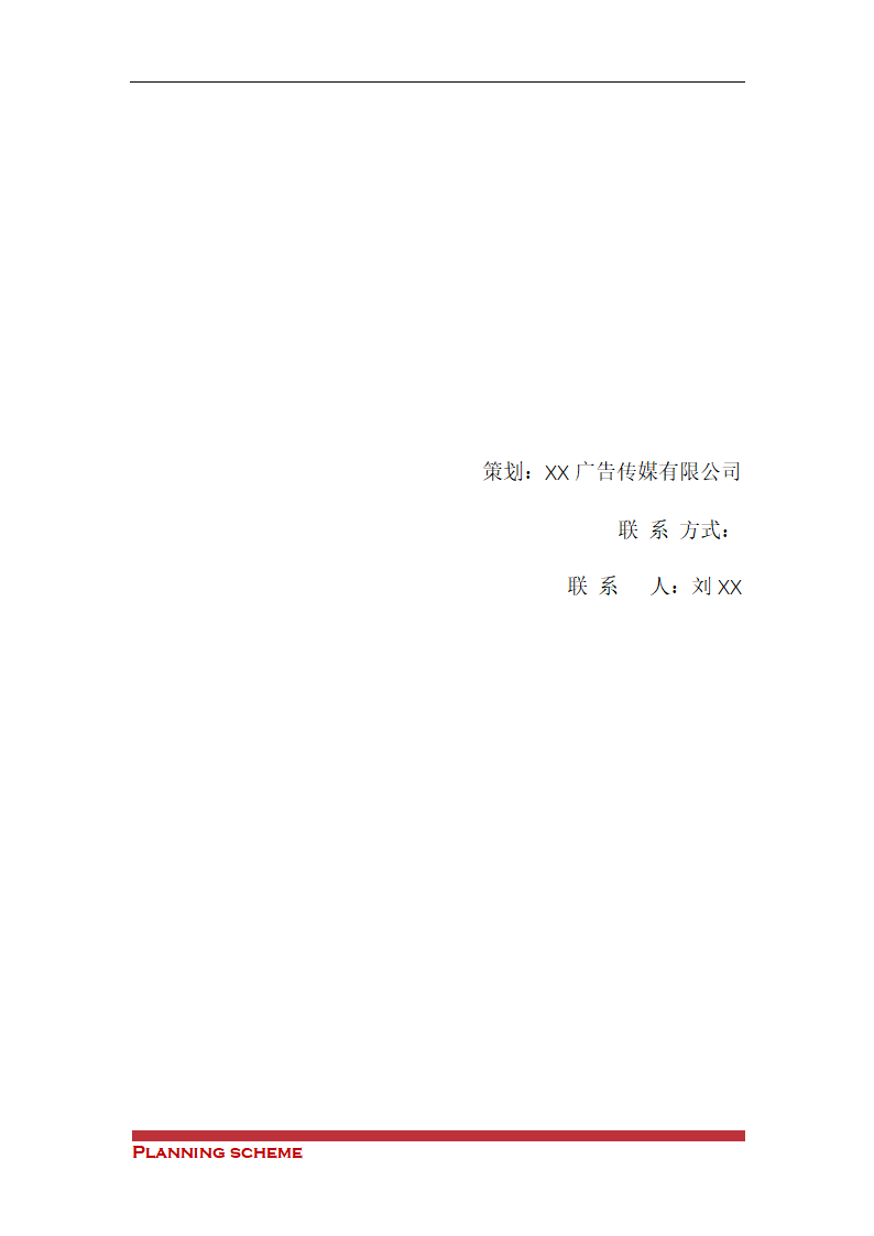 农副产品综合交易市场可行性报告.doc第49页