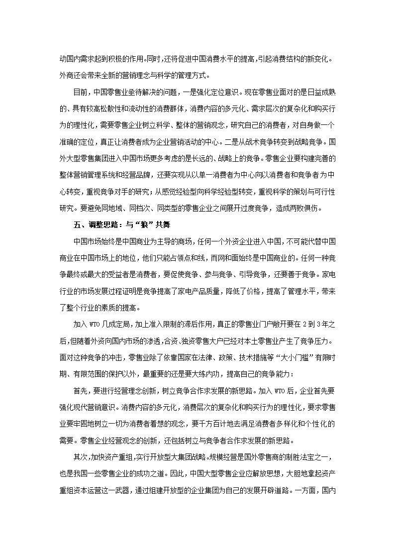 医药行业经济运行分析.docx第71页