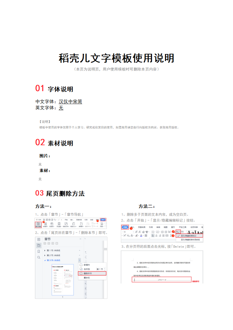 项目投标开标一览表.docx第2页