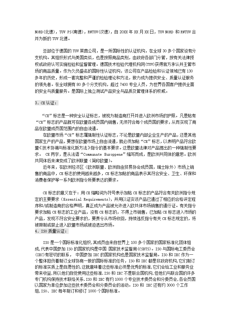 公司商业计划书.docx第34页