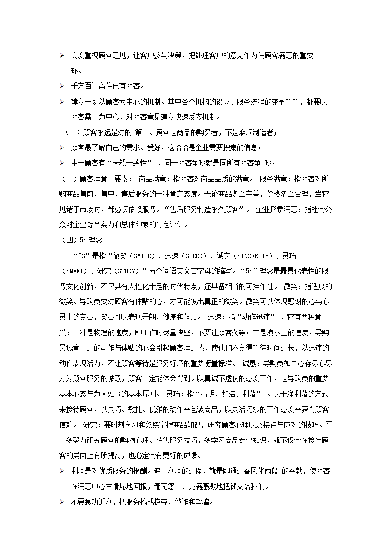 儿童手机商业计划书.docx第18页