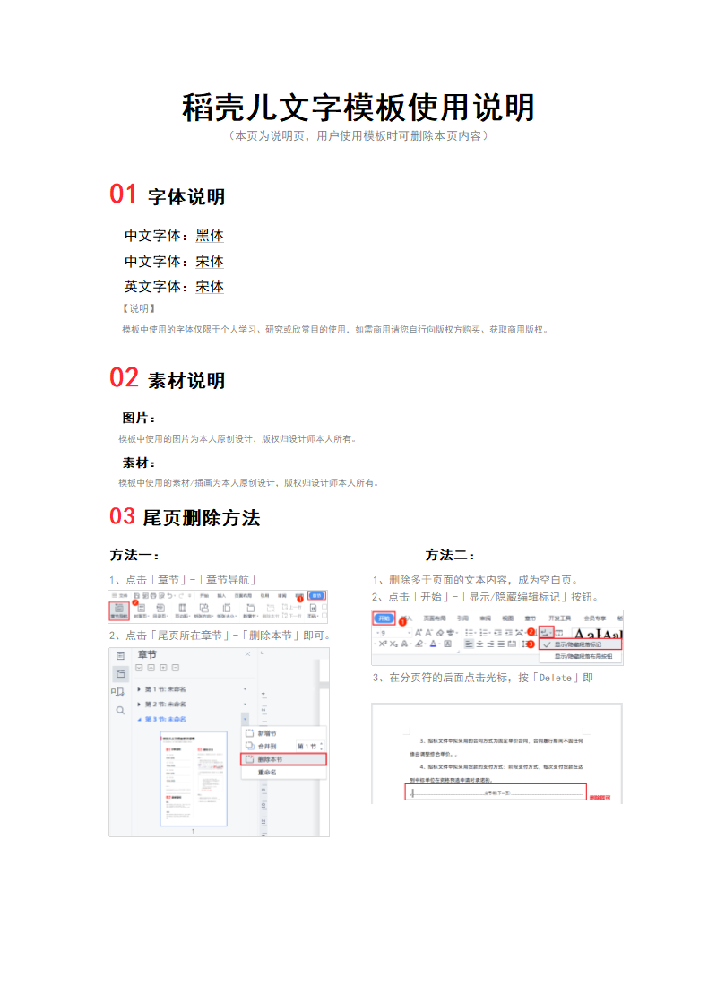 产值计算方法说明.docx第2页