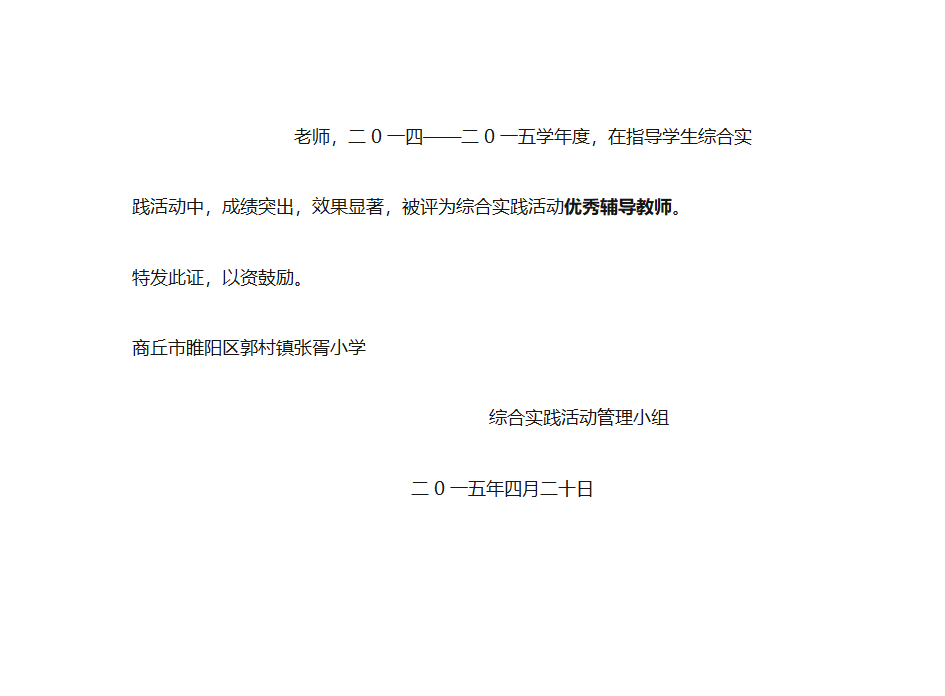 荣誉证书模板B5