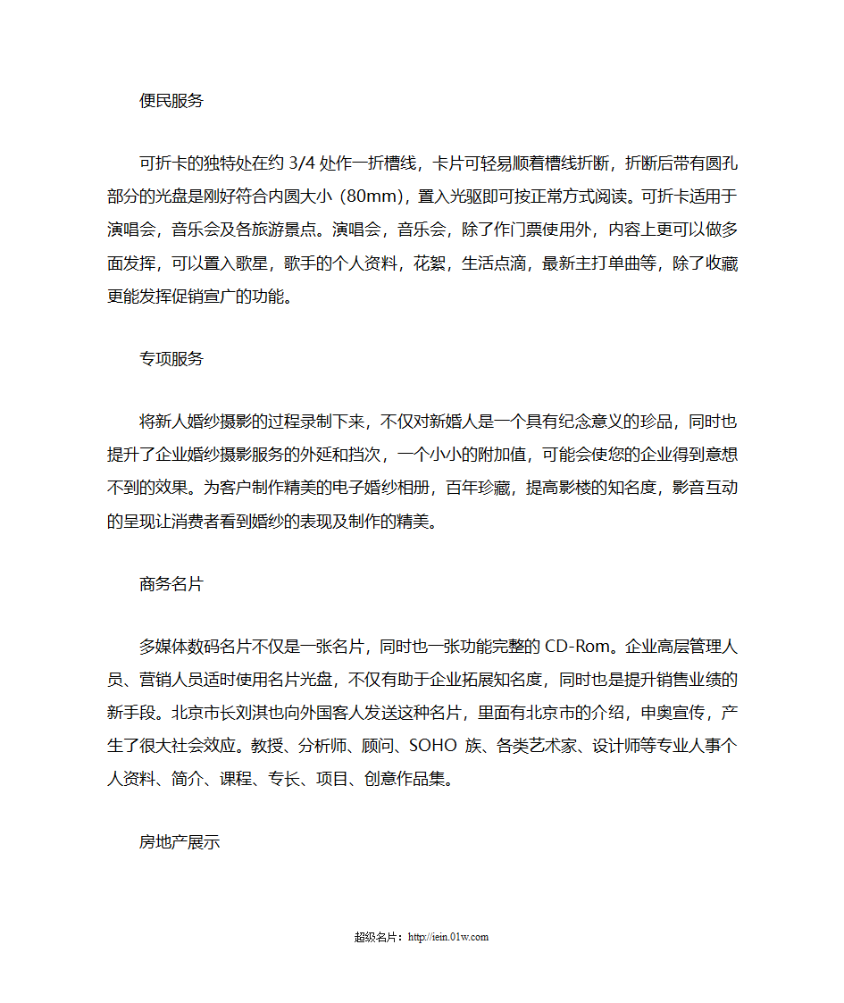 电子名片介绍第12页