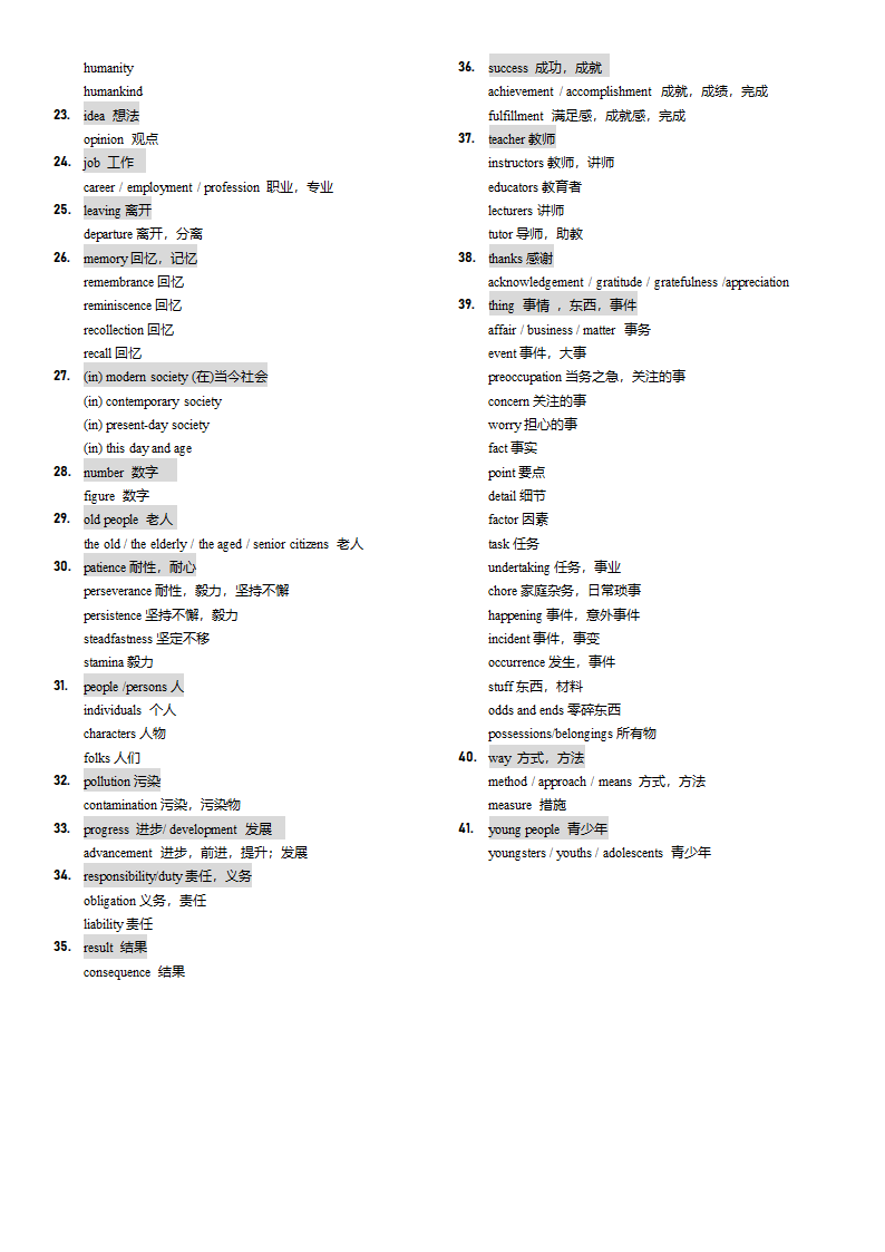 英语作文高级词汇替换（素材）.doc第2页