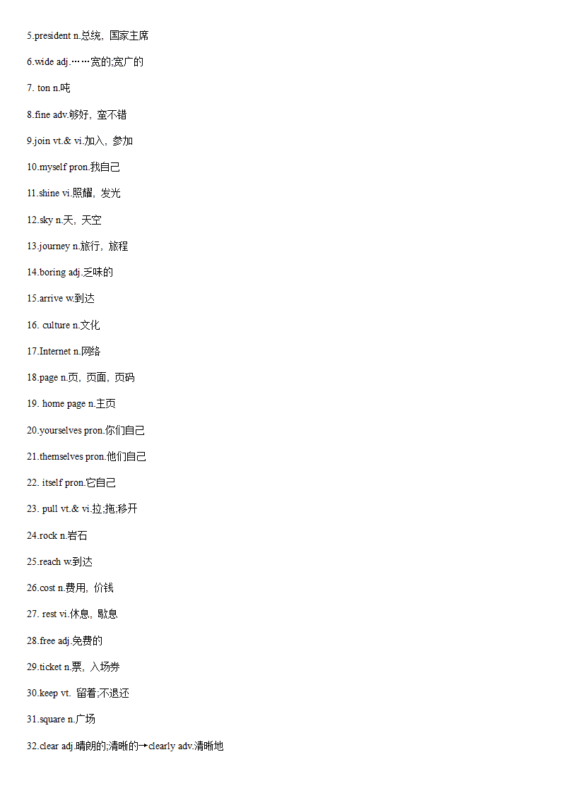 牛津译林版英语八年级上册 重点单词、短语、句型背诵归纳.doc第9页