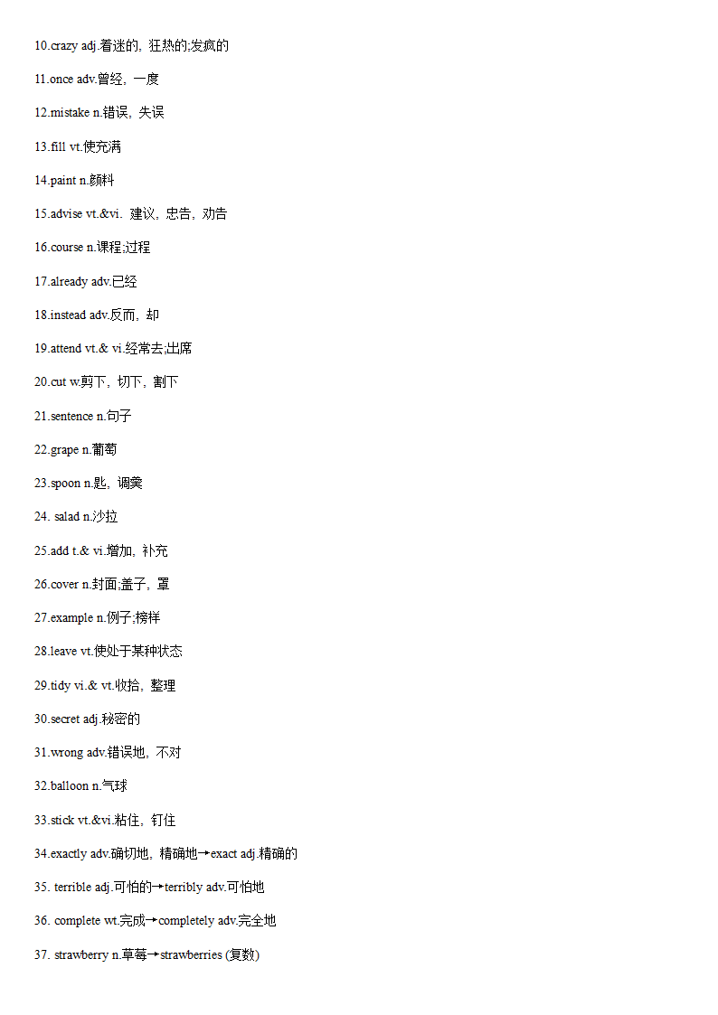 牛津译林版英语八年级上册 重点单词、短语、句型背诵归纳.doc第13页