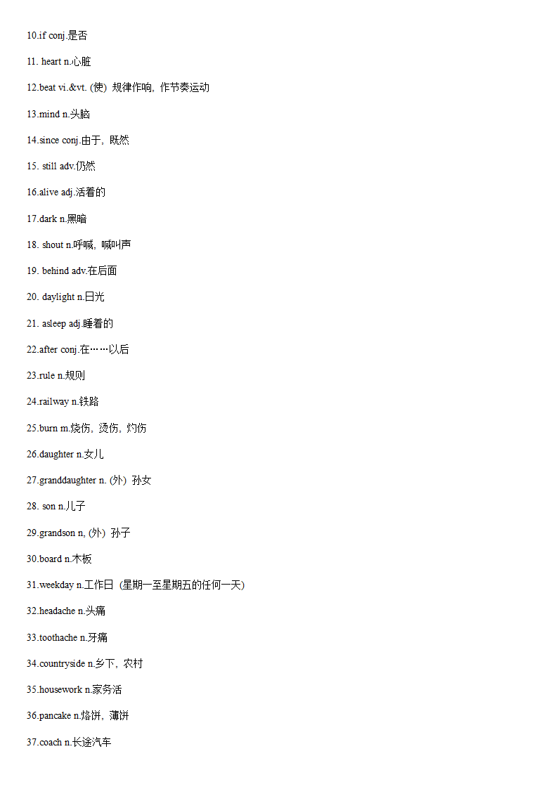 牛津译林版英语八年级上册 重点单词、短语、句型背诵归纳.doc第27页