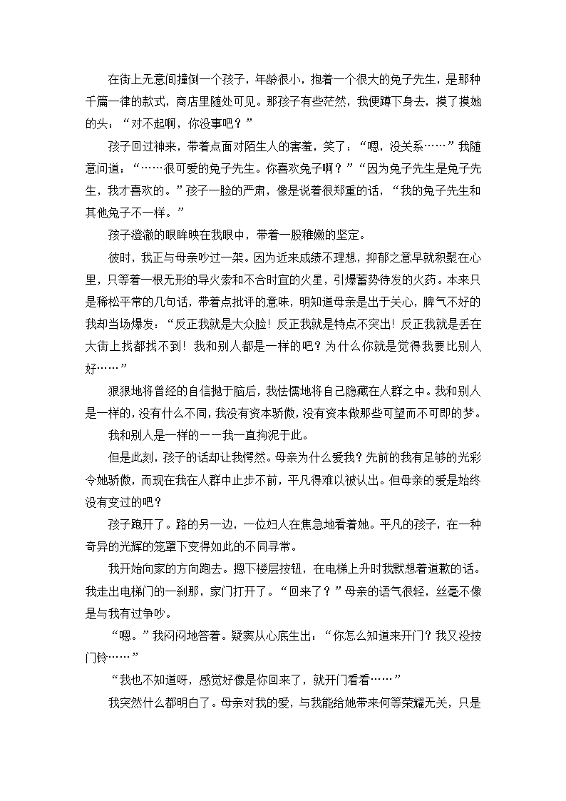 2011暑假九年级语文作文培优策略：4立意篇.doc第5页