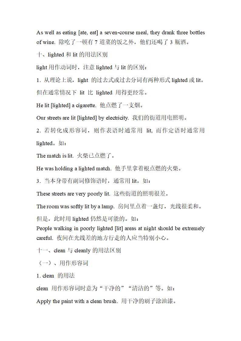 初中常见单词短语词义和用法辨析（共35组）.doc第8页