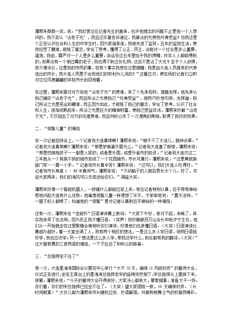 宿迁市剑桥国际学校2012届高三语文笔记本学习计划三十（苏教版）.doc第18页