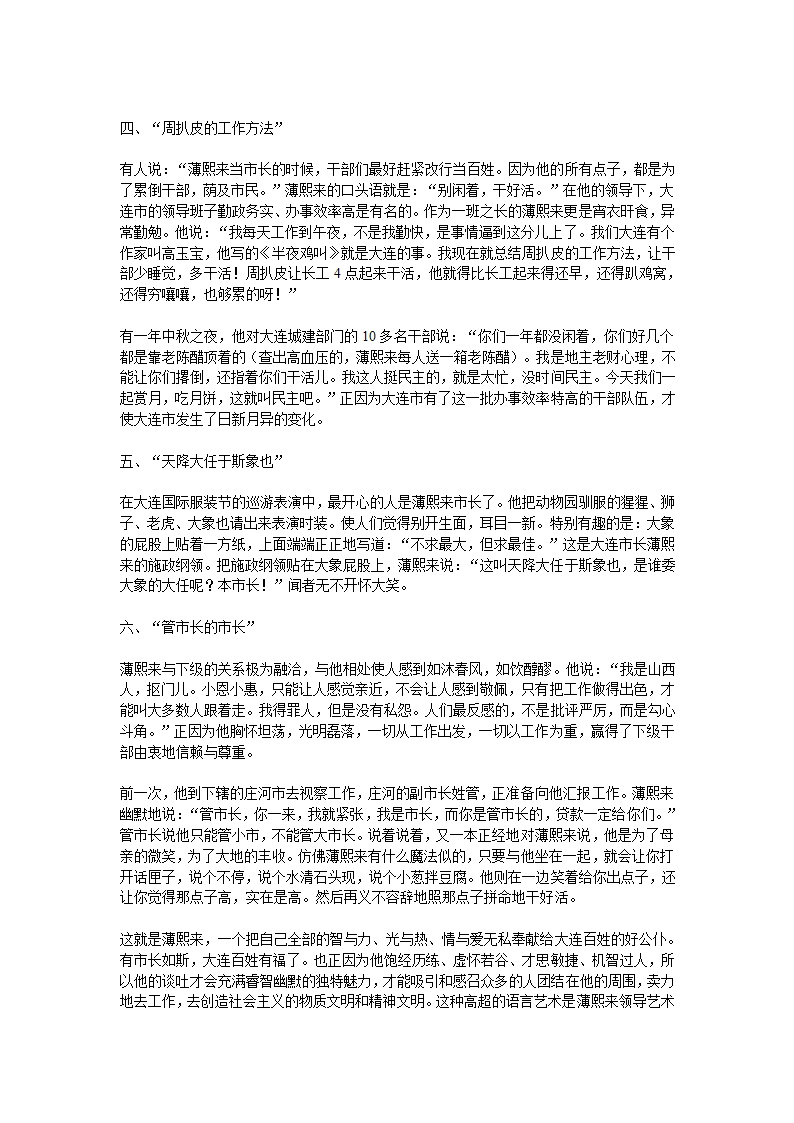 宿迁市剑桥国际学校2012届高三语文笔记本学习计划三十（苏教版）.doc第19页