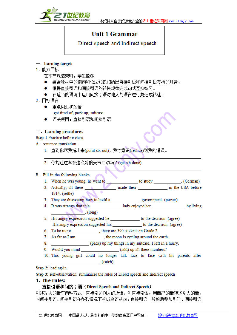 Unit 1 Friendship grammar 学案.doc第2页