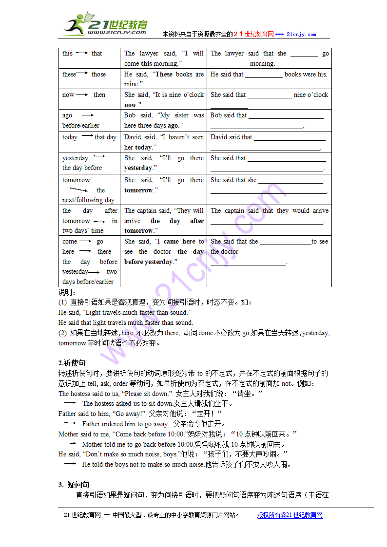 Unit 1 Friendship grammar 学案.doc第5页