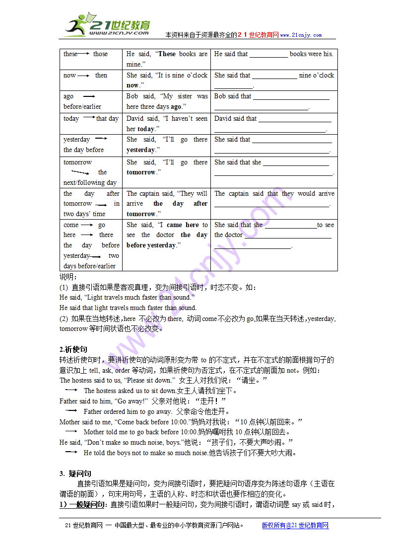 Unit 1 Friendship grammar 学案.doc第6页