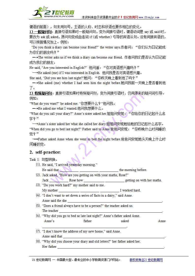 Unit 1 Friendship grammar 学案.doc第7页