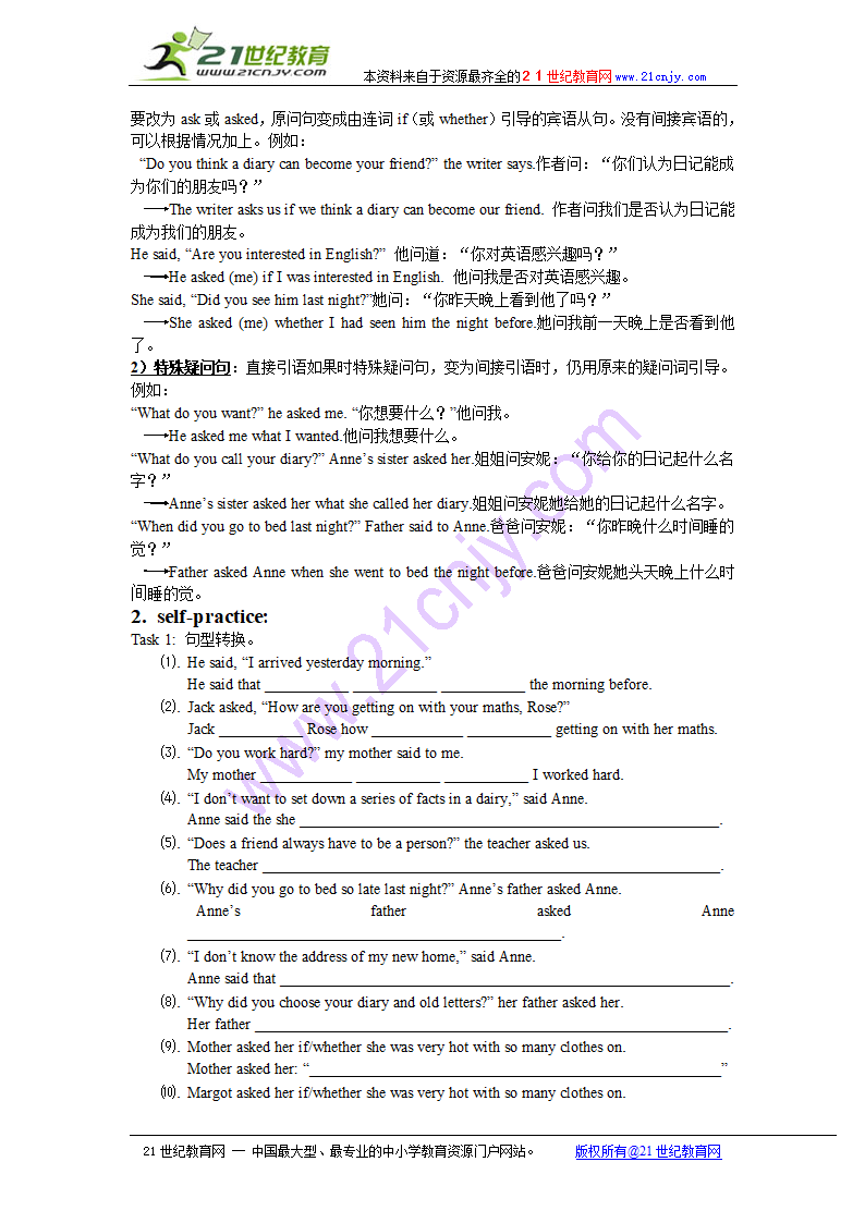 Unit 1 Friendship grammar 学案.doc第8页