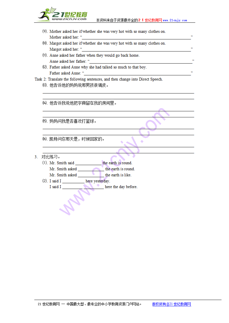 Unit 1 Friendship grammar 学案.doc第9页