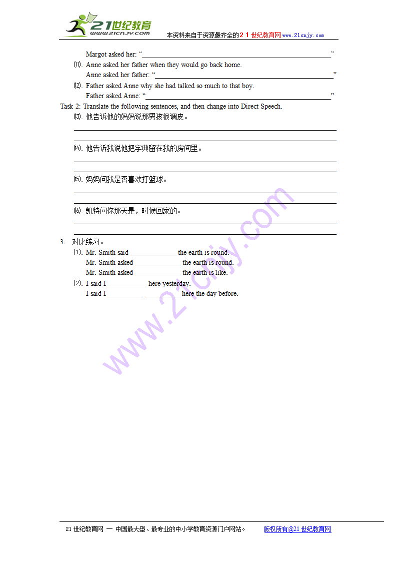 Unit 1 Friendship grammar 学案.doc第10页