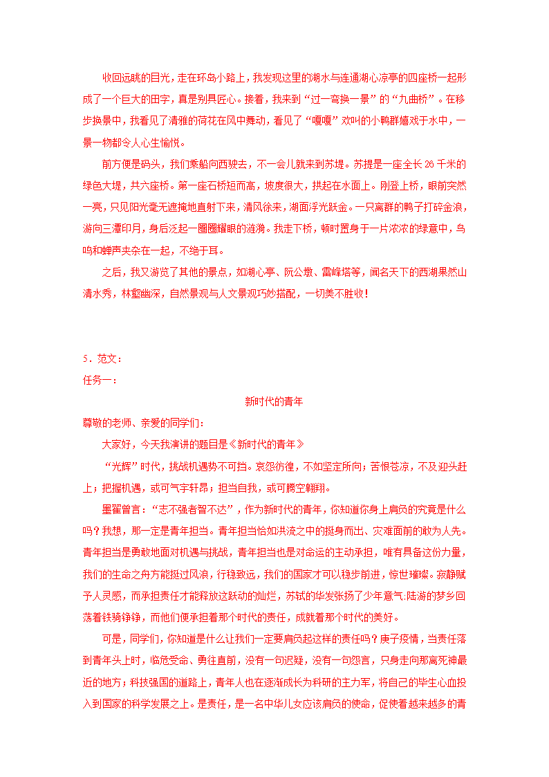 中考语文《材料作文》专项练习题（含范文）.doc第20页