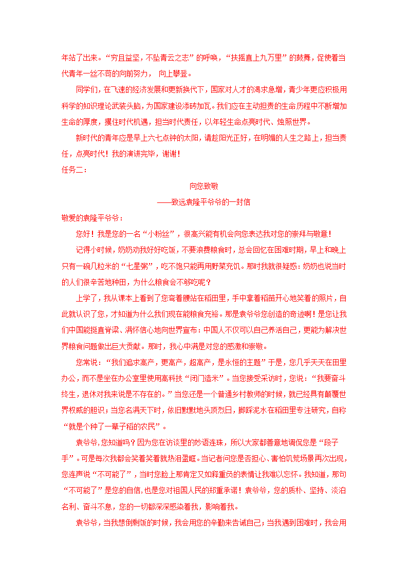 中考语文《材料作文》专项练习题（含范文）.doc第21页