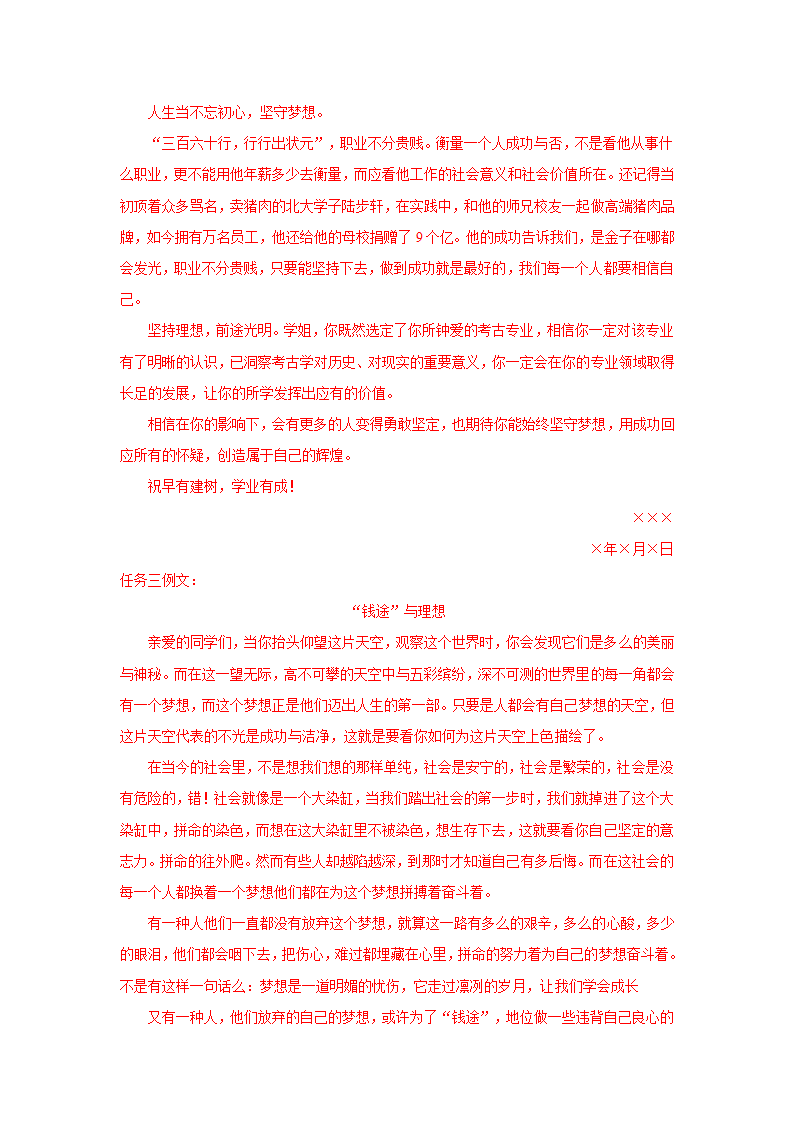 中考语文《材料作文》专项练习题（含范文）.doc第41页