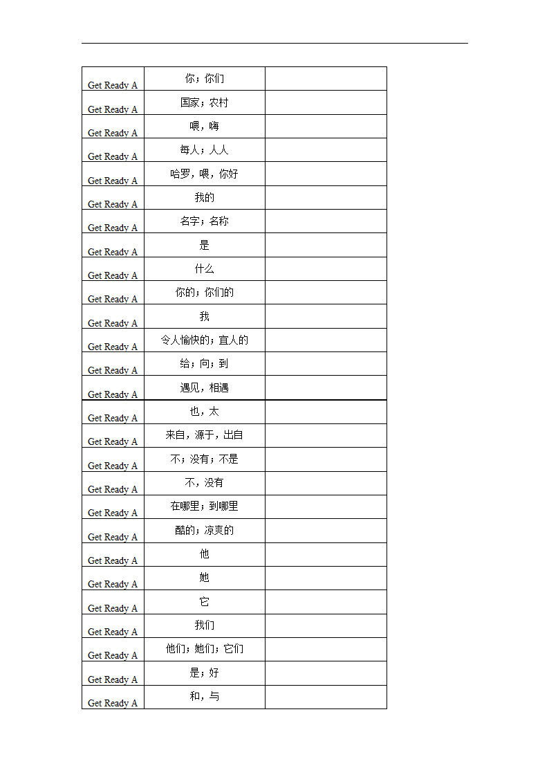 Get Ready 单词默写表2022-2023学年北师大版英语七年级上册（含答案）.doc第25页