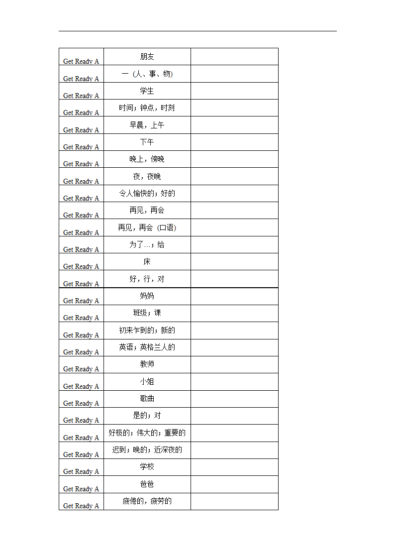 Get Ready 单词默写表2022-2023学年北师大版英语七年级上册（含答案）.doc第27页