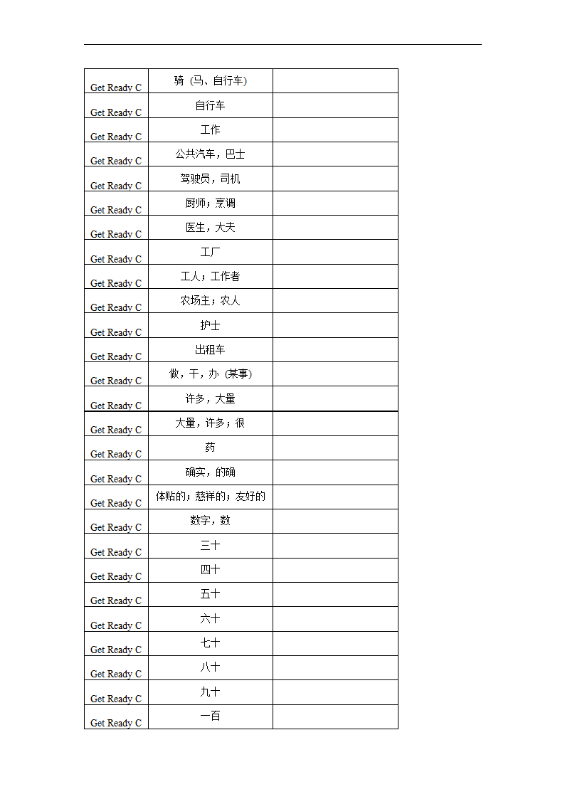 Get Ready 单词默写表2022-2023学年北师大版英语七年级上册（含答案）.doc第37页