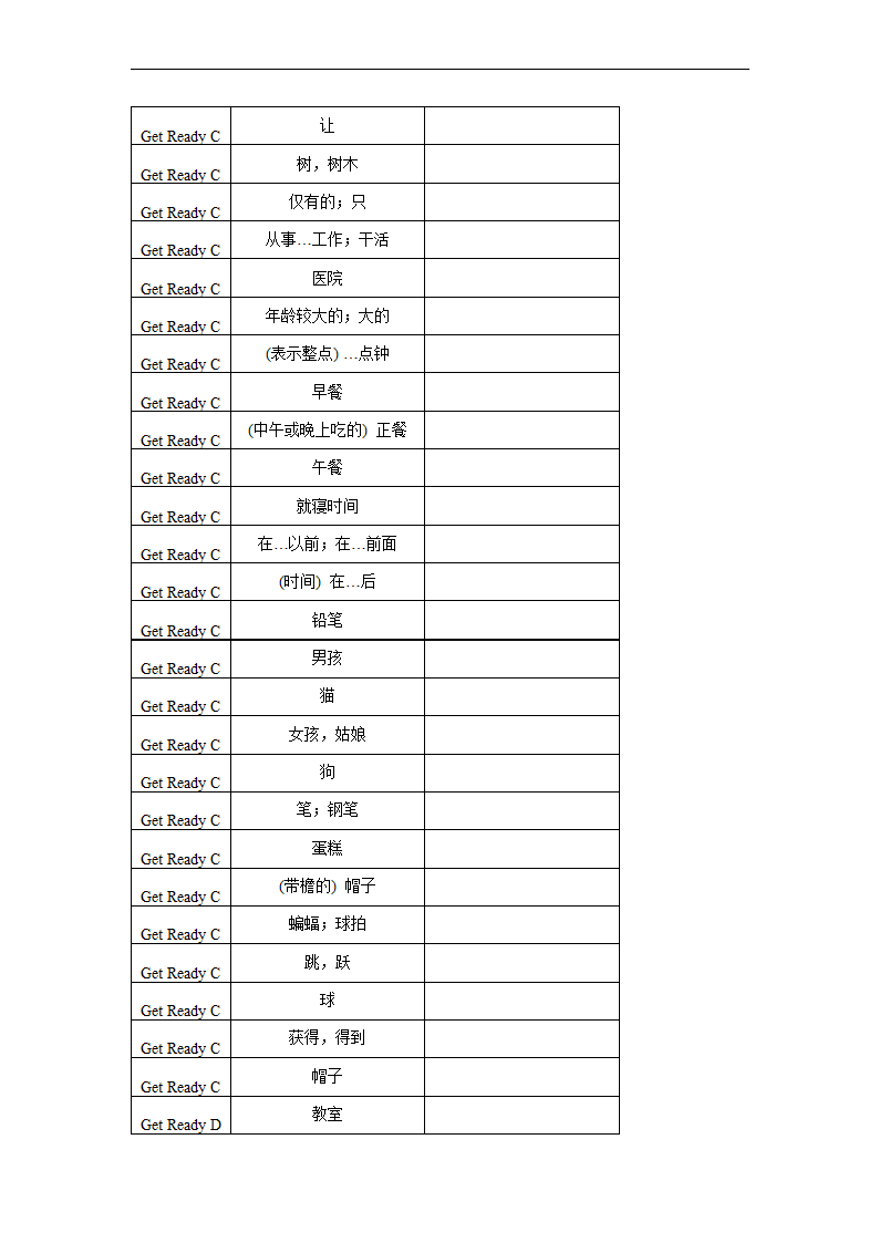 Get Ready 单词默写表2022-2023学年北师大版英语七年级上册（含答案）.doc第39页