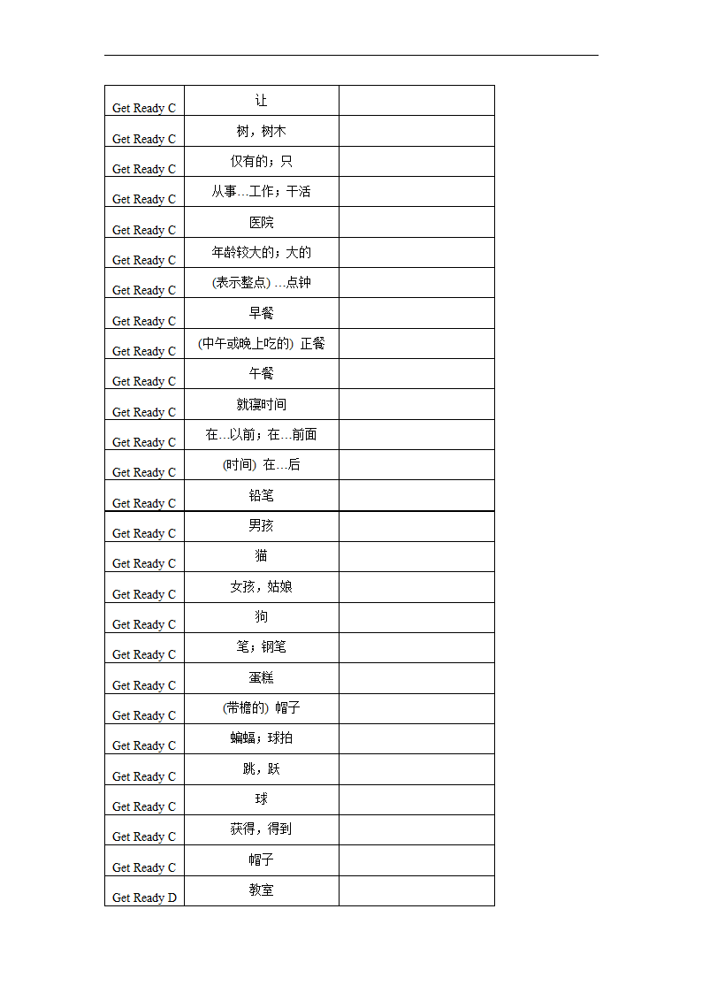 Get Ready 单词默写表2022-2023学年北师大版英语七年级上册（含答案）.doc第40页