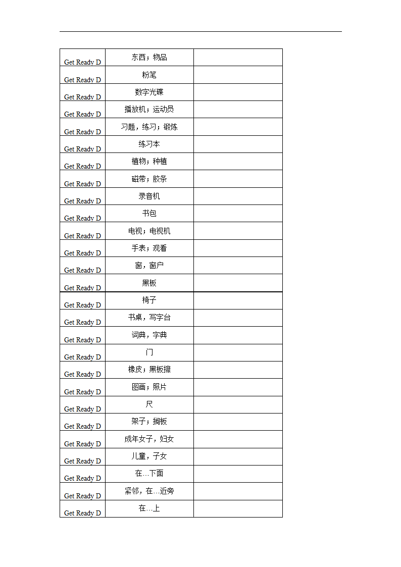 Get Ready 单词默写表2022-2023学年北师大版英语七年级上册（含答案）.doc第41页