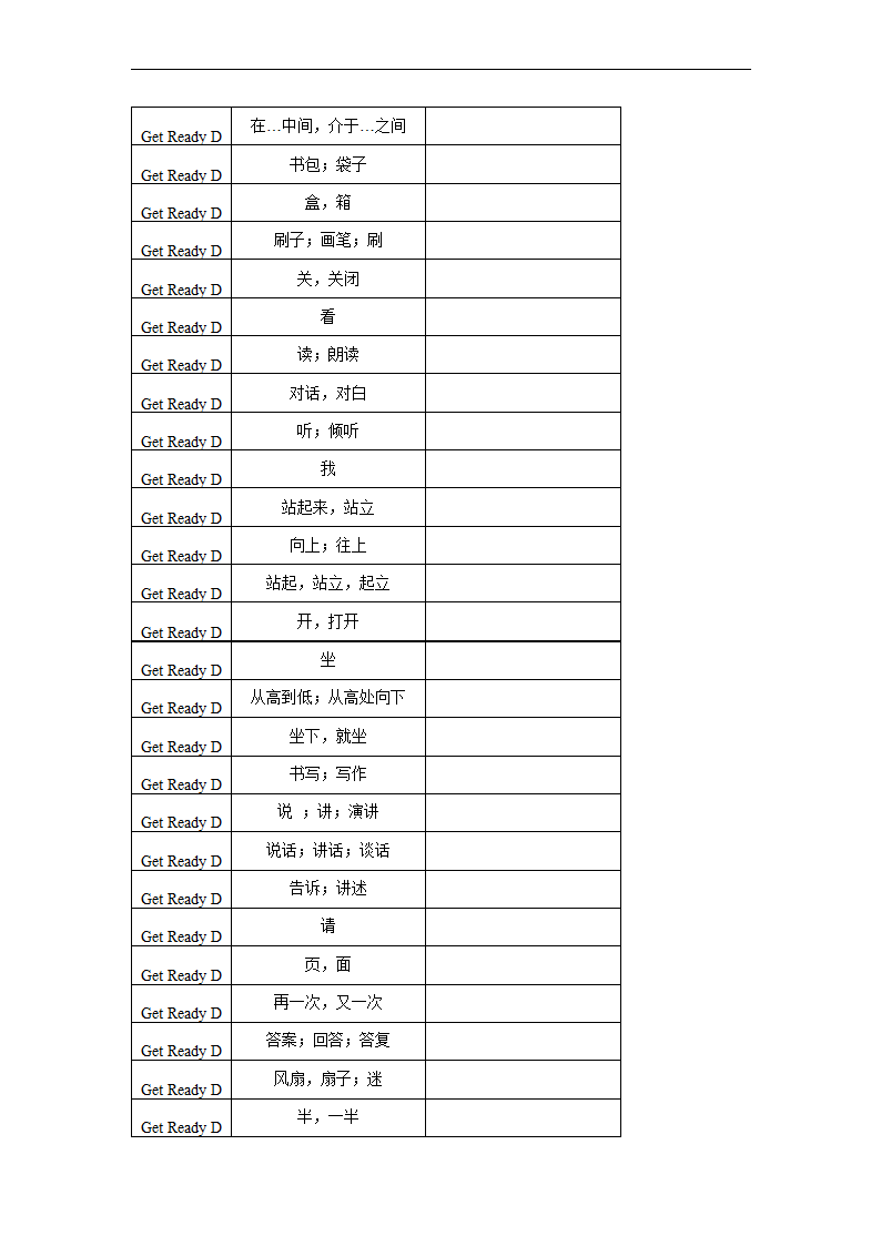 Get Ready 单词默写表2022-2023学年北师大版英语七年级上册（含答案）.doc第43页