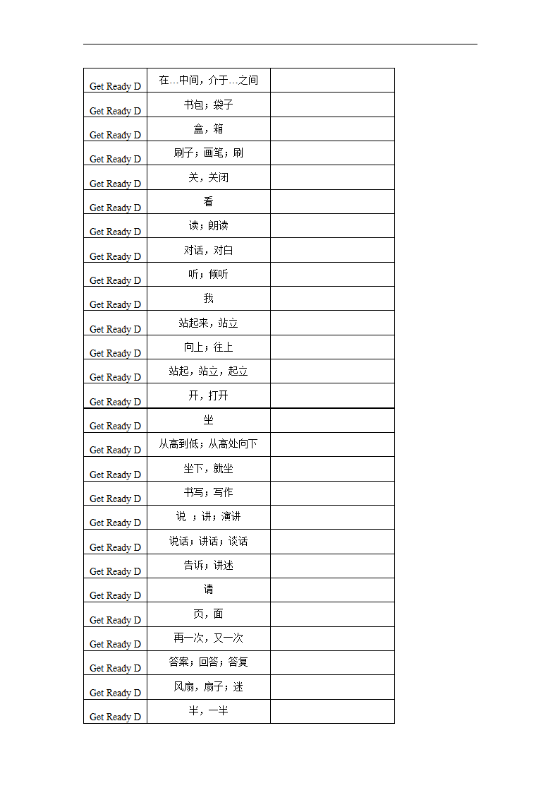 Get Ready 单词默写表2022-2023学年北师大版英语七年级上册（含答案）.doc第44页