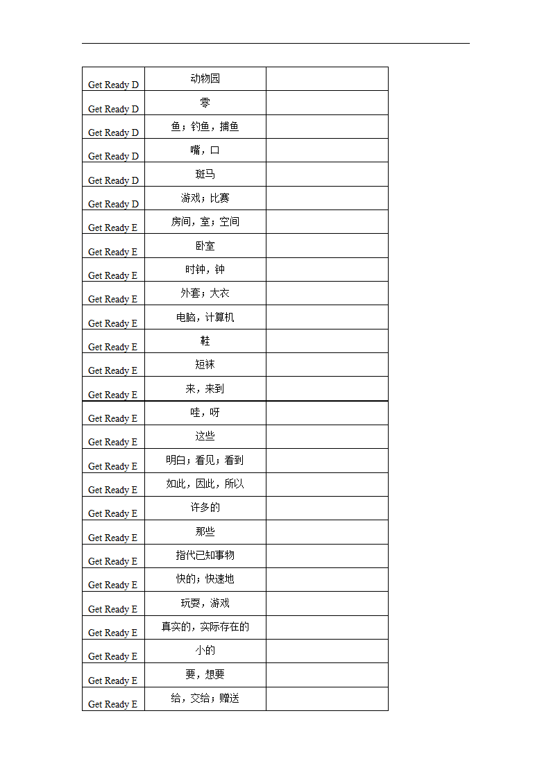 Get Ready 单词默写表2022-2023学年北师大版英语七年级上册（含答案）.doc第46页