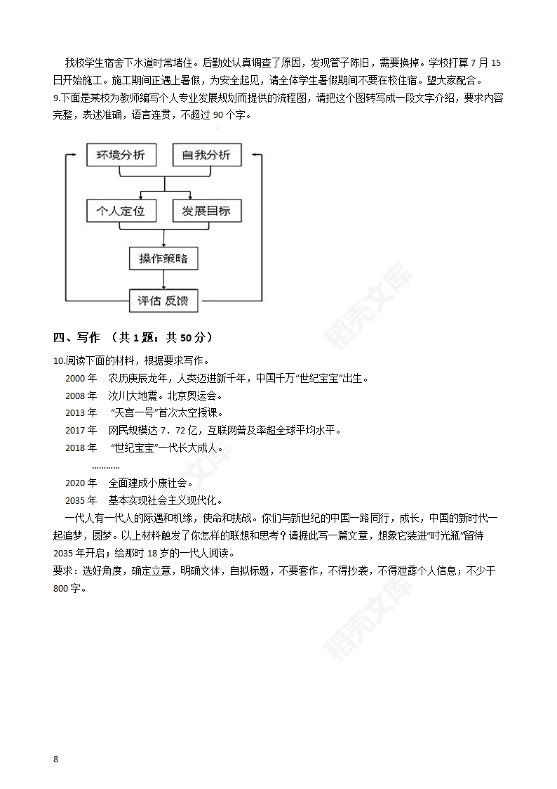 2018年高考语文真题试卷（全国Ⅰ卷）(学生版).docx第15页