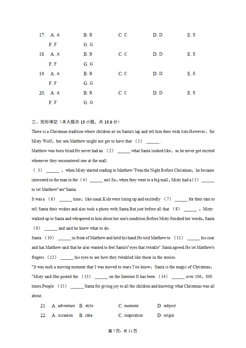 2023年河北省金太阳联考高考英语试卷-（含答案）.doc第13页