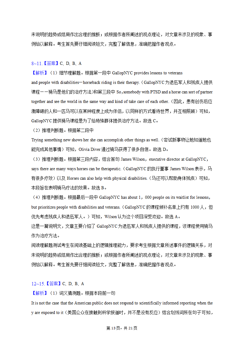 2023年河北省金太阳联考高考英语试卷-（含答案）.doc第25页