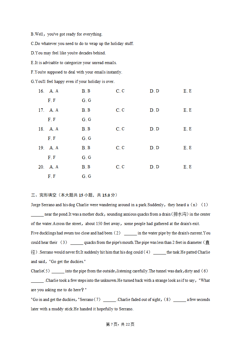 2023年湖南重点大学附中高考英语一模试卷（含答案）.doc第13页