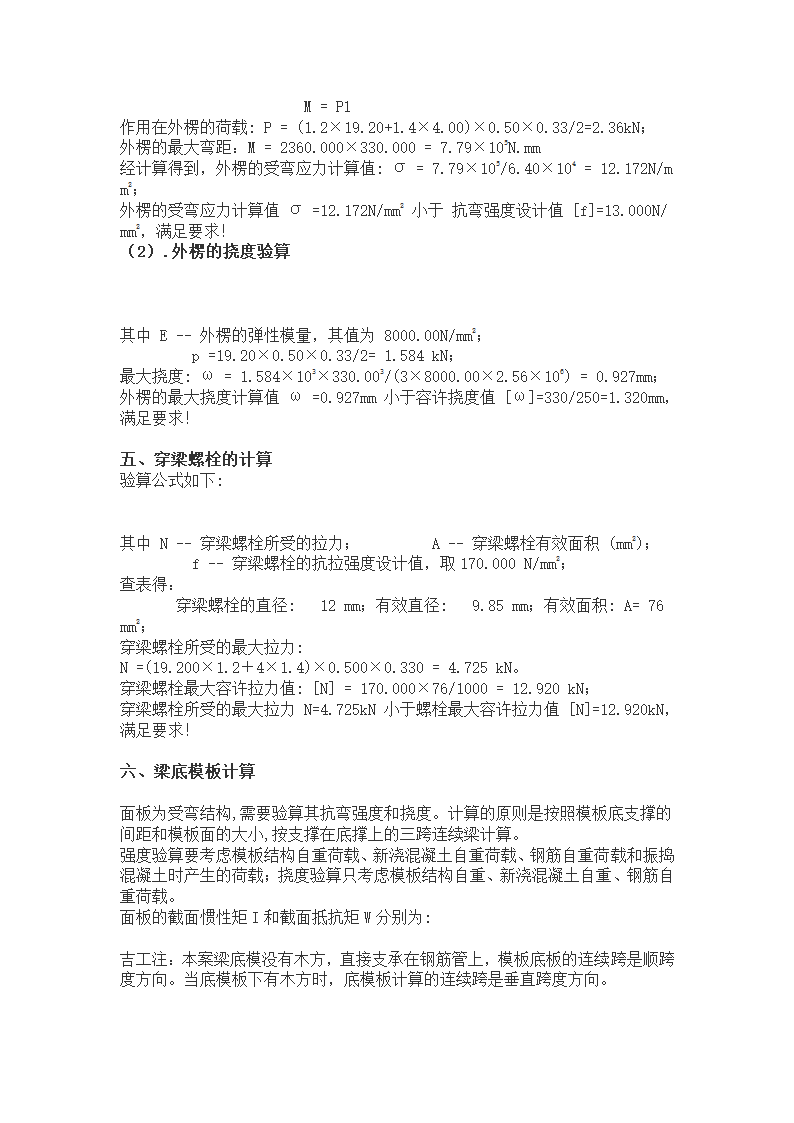 台州商业街商住楼模板施工方案.doc第29页