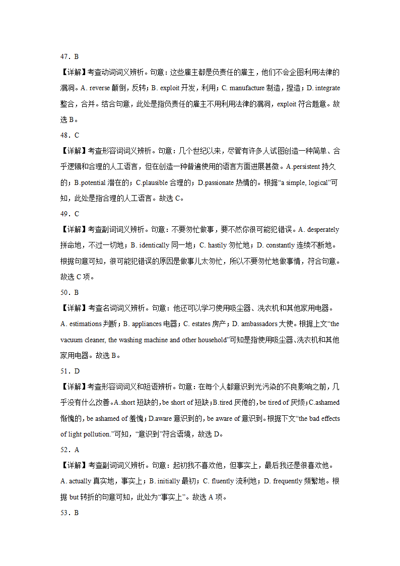 高考英语单项选择专项训练：词汇（含答案）.doc第27页