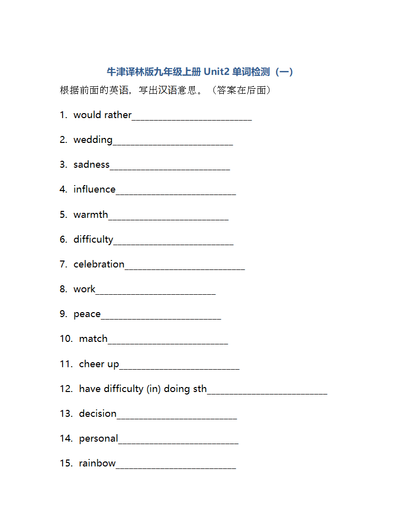 牛津译林版九年级上册 Unit 2 Colour 单词检测（含答案）.doc第2页