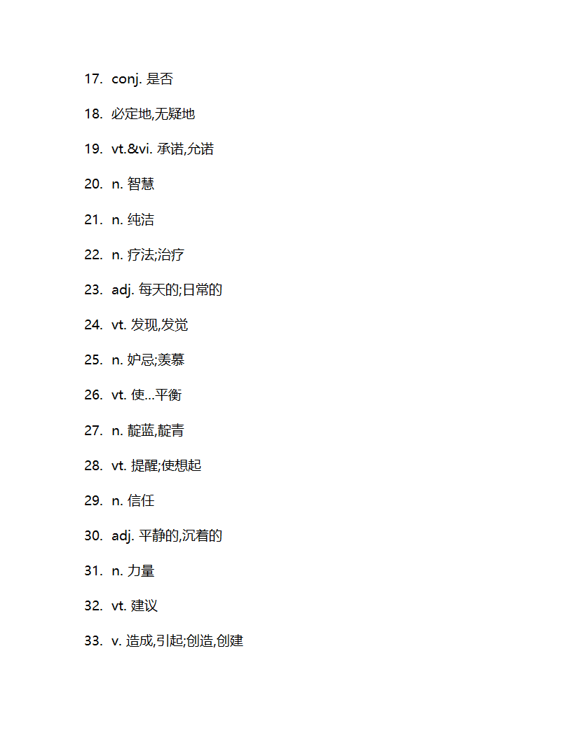 牛津译林版九年级上册 Unit 2 Colour 单词检测（含答案）.doc第11页